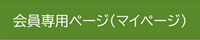 Mypage