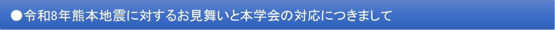 新着情報